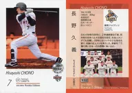 WB01 [tarjeta de promoción] : Hisayoshi Nagano