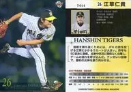 T-014[标准卡]:江草仁贵(平行版)