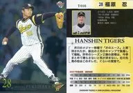 T-016[標準卡]:福原忍(並行版)