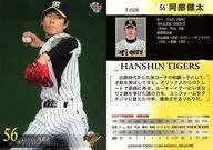 T-028[常規卡]:阿部健太
