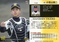 T 040 [tarjeta regular] : Shinji Komiyama