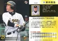 T-047[常规卡]:新井贵浩