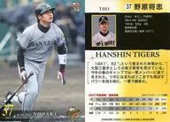T-051[标准卡]:原野将志