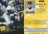 T-078[常规卡]:和田丰