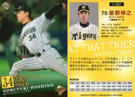 T-082 [Regular Card] : Nobuyuki Hoshino