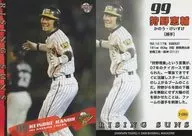 T-089 [Regular Card] : Keisuke Kanoh