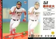 T-091[标准卡]:樱井广