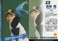 T-097[常规卡]:金村晓