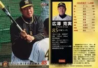 T-006[常規卡]:廣澤剋實