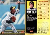 T-024[标准卡]:中村泰广