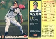 T-025[标准卡]:能见笃史(平行版)