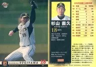 T-029 [Regular Card] : Naohisa Sugiyama (parallel version)
