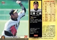 T-035 [Regular Card] : Hirotaka Egusa