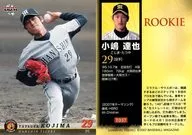 T-037[标准卡]:小岛达也