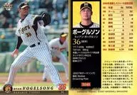 T-040 [Regular Card] : Bogulson