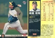 T-041 [Regular Card] : Masashi Sajikihara (Parallel Version)