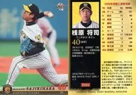 T-041[标准卡]:岸原将司