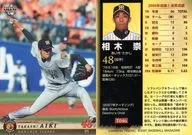 T-046 [Regular Card] : Takashi Ainoki