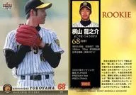 T-055 [Regular Card] : Ryunosuke Yokoyama
