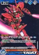 00/U BL019P [P] : ガンダムアストレア (Type F2)