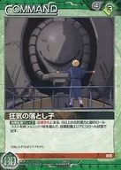 00/C GN007P[P]：狂気の落とし子