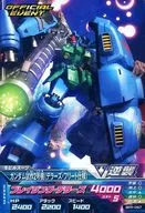 BPR-057 [Promotion Card] : Gundam Prototype No. 2 (Delers Fleet Specification)