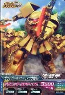 BPR-060[促销卡]:Zaku II(金色涂层规格)