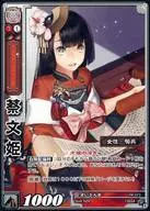 PR-073 [UC] : Tsai Wen Hui