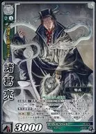 PR 074 [UC] : Zhuge Liang