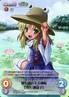 Kafu -005 [Super Rare] : God who creates (Holo) Kon,' Moriya Suwako'
