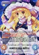 花風-022[SRR]：(ホロ)疾風怒濤「霧雨 魔理沙」