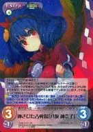 花風-037[SR]：(ホロ)神さびた古戦場「八坂 神奈子」