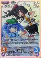 Hanakaze -046 [SC] : (Holo) Unexplored valley' Kajo Notori' &' Imyo Marubun'
