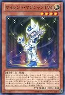 15AY-JPC05[N]:Silent Magician LV4