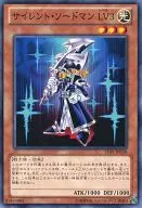 15AY-JPC08 [N] : Silent Swordman LV3