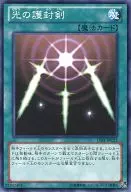 15AY-JPC25 [N] : Light Guard