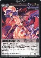 SP-29 : 冥符 "Red Underworld"