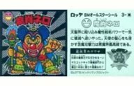 3 - Mal [voto popular] : Masho Nero
