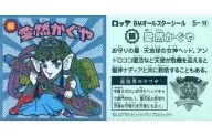 5-守:愛然佳屋