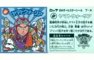 7 - Siguiente [voto popular] : Yamato Warrior