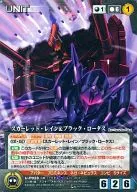U-P028[P]:Scarlett Rain&Black Lotus