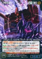 U-P028 [P] : Scarlet Rain & Black Lotus (metal spec)