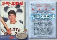 G50 [レギュラーカード] ： 昭和38年9月9日号