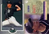 116 [regular card] : Toyohiko Yoshida