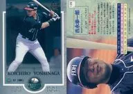 128 [Regular Card] : Koichiro Yoshinaga