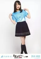 鈴木絢音/全身/"仲夏全國巡演2014 in福岡>會場限定生寫真