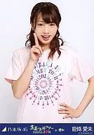 能条爱未/上半身/「盛夏的全国巡演2014in爱知县」会场限定生写真