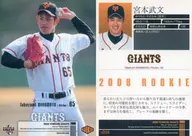 G026 [Regular Card] : Takefumi Miyamoto
