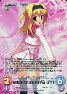 YZ 108 Super Rare (SR) : "Chitose Sana" para las tareas domésticas