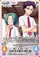 YZ-138 [C] : Boys Talk "Asasagi Kotarou" & "Shinonome An"